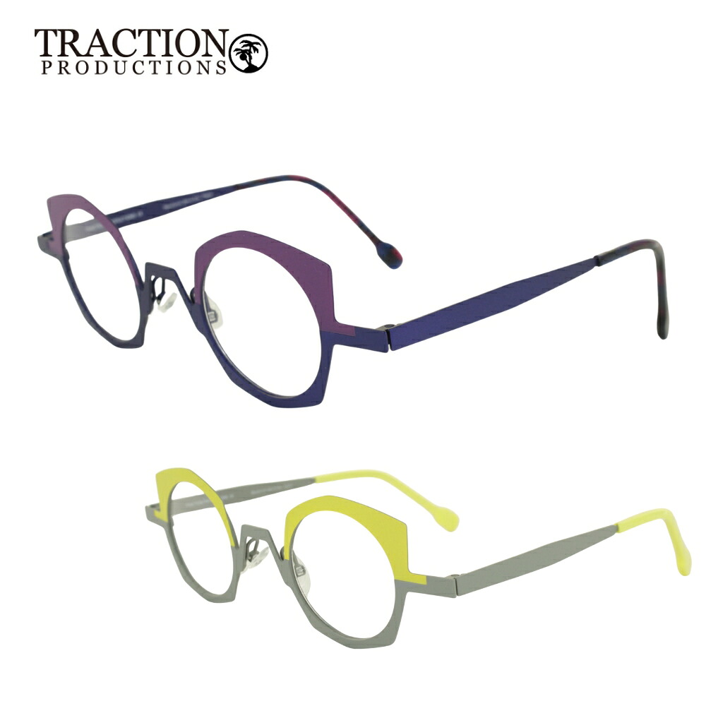 メガネフレーム 眼鏡 TRACTION ALLISON [POUSSIN/ORCHIDEE]39サイズ トラクション メンズ レディース フランス製 度付き対応 送料無料 アイワン秋葉原｜RPGeyewear秋葉原