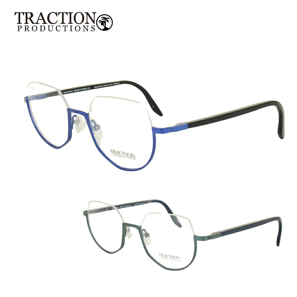 メガネフレーム 眼鏡 TRACTION CASSINI [MELEZE/NAVY]51サイズ トラクション メンズ レディース フランス製 度付き対応 送料無料 アイワン秋葉原｜RPGeyewear秋葉原