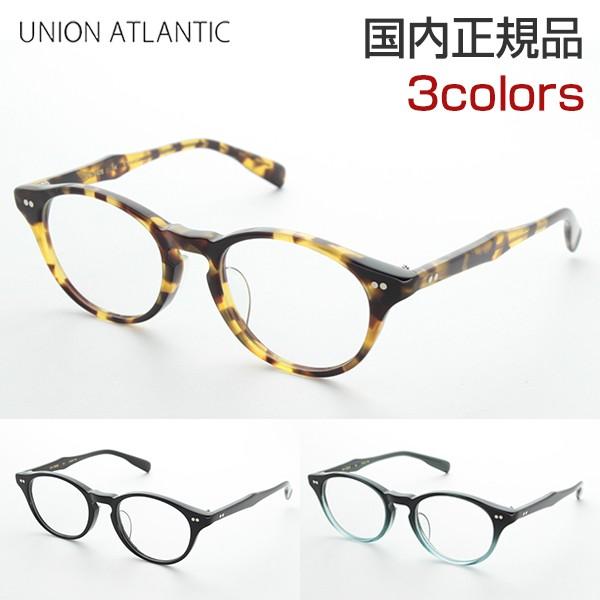 [UNION ATLANTIC] ユニオンアトランティック 度なし UA3605 全3色 メガネ ボストン クラシック 高品質 かしめ ブラウン 新品 めがね スマート ハンドメイド 手作り 正規品 アイワン秋葉原