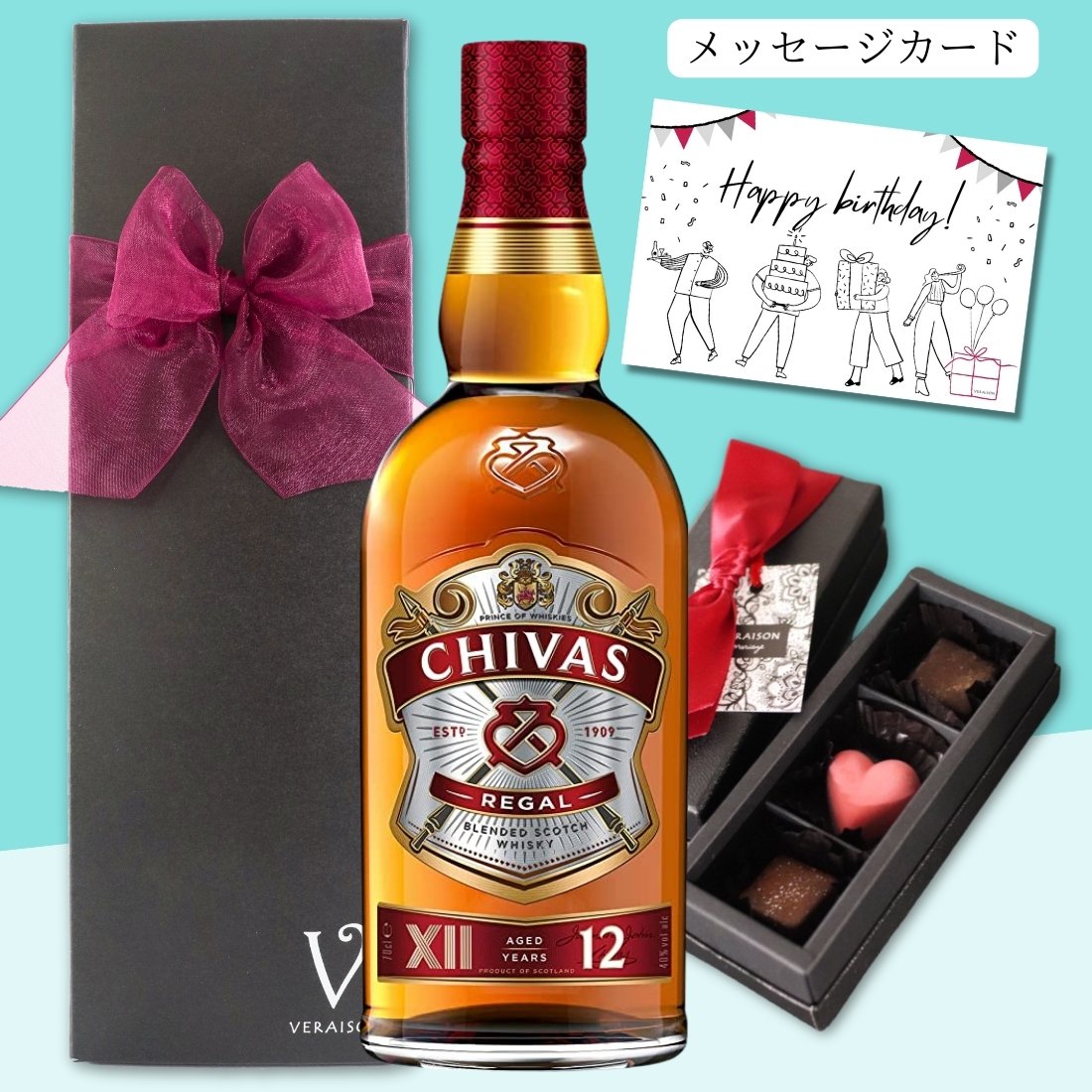 【選べるメッセージカード】ウイスキー チョコ ギフト シーバス リーガル 12年 700mll ボンボンショコラ チョコレート 3個 リボン包装 フランボワーズ タンザニア メキシック お祝い 御礼 誕生日 メッセージ