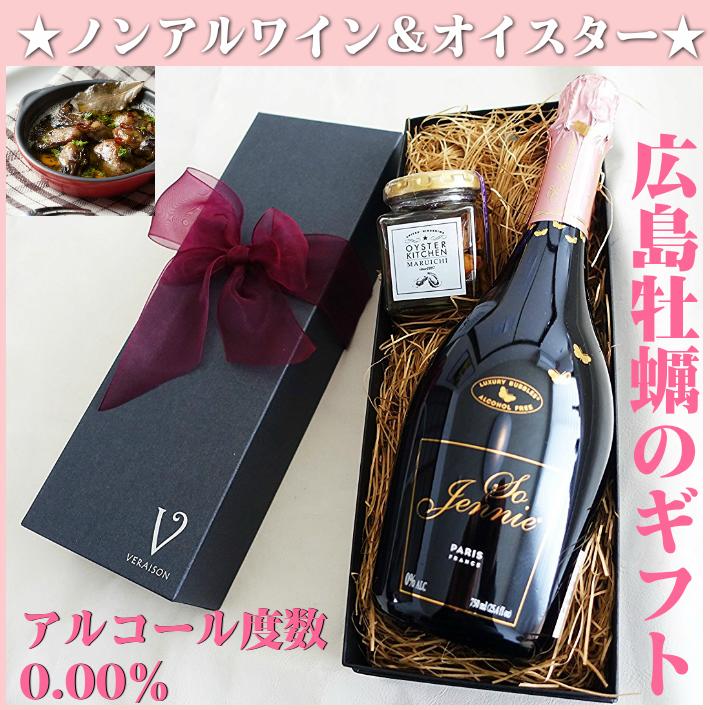 敬老の日にち 進物 ノン気違い水 ぶどう酒 ソージェニー 750ml 広島お産 牡蠣のフラスコ シャンパン ワイン 牡蠣 ワイン Lasertecbrasil Com Br