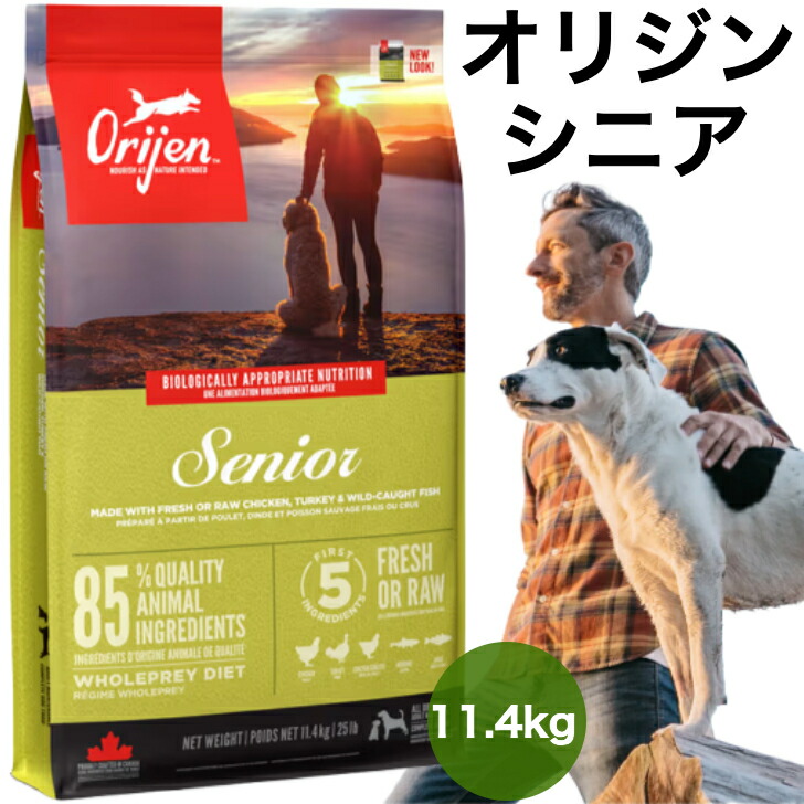 【置き目品】カナダ産 開びゃく 年がしら 11.4kg Orijen dogfood senior