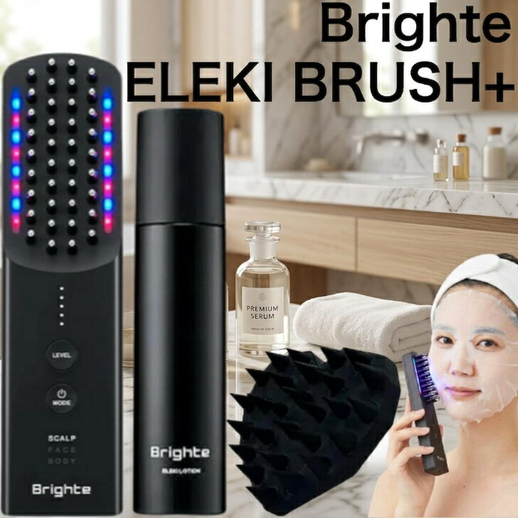 Brighte ブライト ELEKI BRUSH+ 電気ギター毛はらい 専用かざり付ける水 スカルプブラシ 書き割り 美顔器 EMS RF 昇降機引き上げる  人はだ世話をする