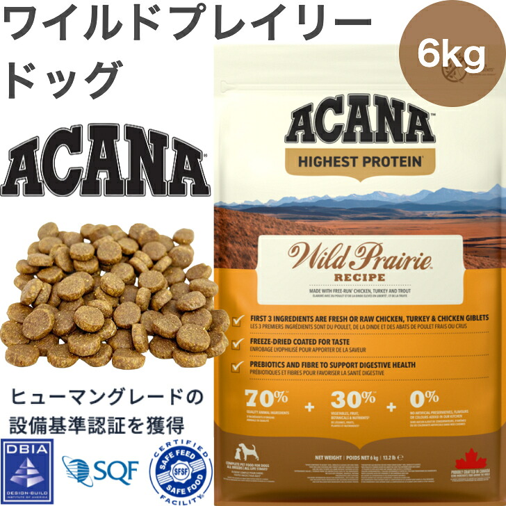 ACANA (アカナ) ドッグフード ワイルドプレイリードッグ [国内正規品] 6kg (x1)｜ラースマルシェ