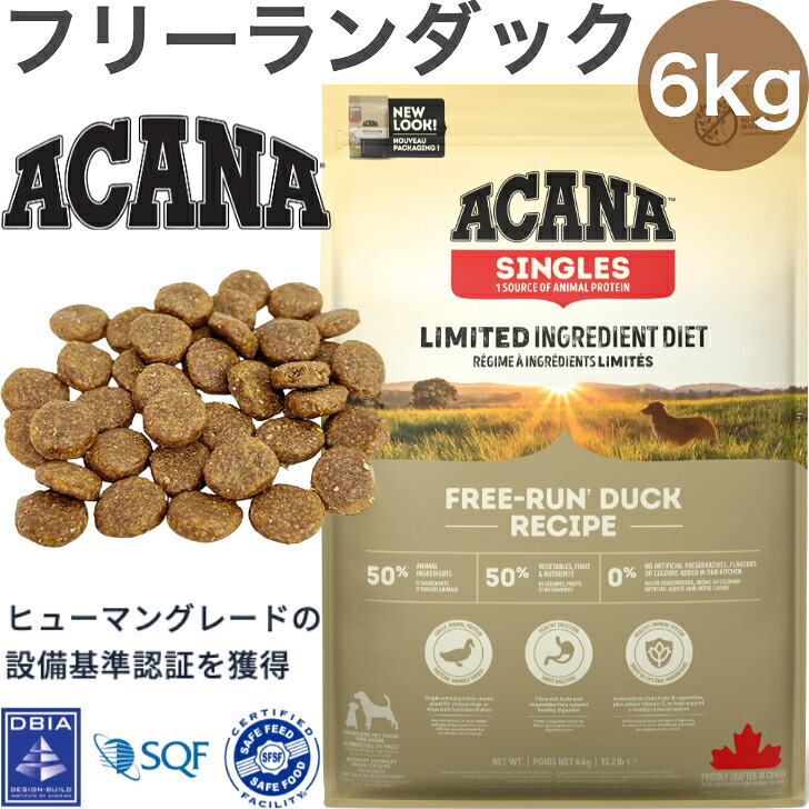 ACANA (アカナ) ドッグフード フリーランダック [国内正規品] 6kg (x1)｜ラースマルシェ