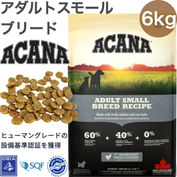 ACANA (アカナ) ドッグフード アダルトスモールブリード [国内正規品] 6kg (x1)｜ラースマルシェ
