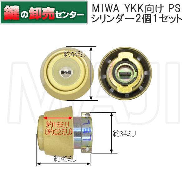 最大85％オフ！ 品番 ブラック シリンダーユニット AP YKK 美和ロック製PS アルミドア仕様