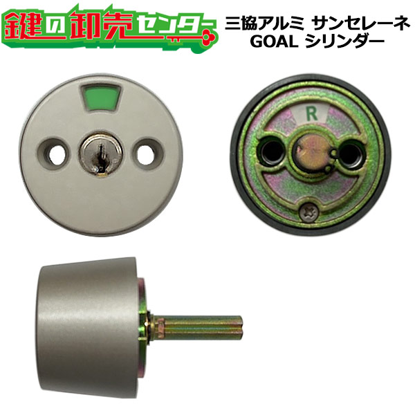 部屋の入り口部屋の入り口錠 WD6731 三協立山軽銀 サンセレーネ用