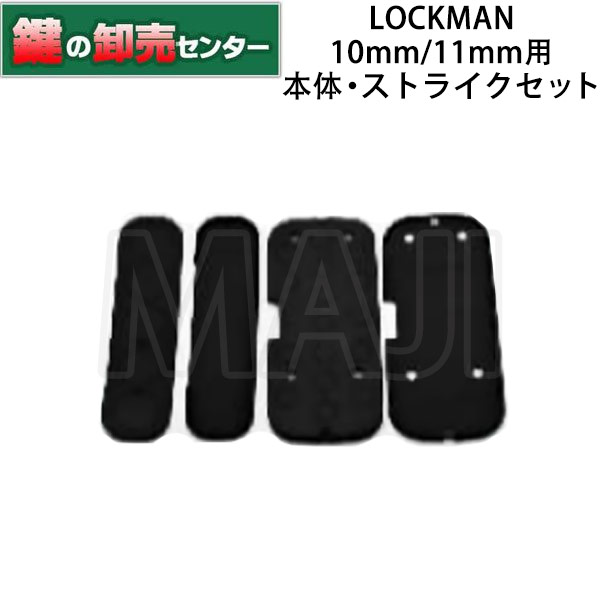 【楽天市場】【ID-303FE/ID-303FE-R専用】LOCKMAN,ロックマン デジタルロック 戸厚調節用本体・ストライクゴムパッド ...