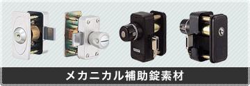 楽天市場】MIWA,美和ロック TLRK-TU01 RKPG714W.NB用リモコン 鍵(カギ