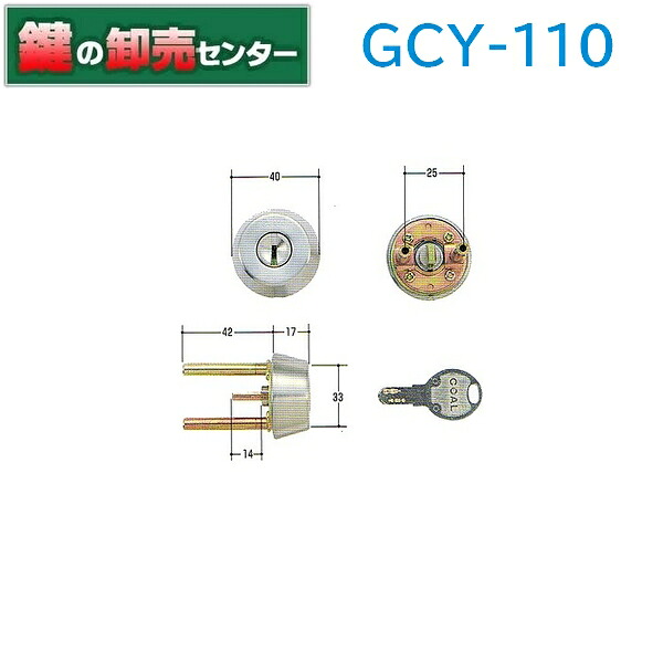 【2個区別不能】GOAL,行き先 GCY-110  D-GZシル書き割りCAP-4取り替えっこ用円柱《GCY-110》 ●色つや：しろがね色 鍵（カギ）取替 取り替えっこ