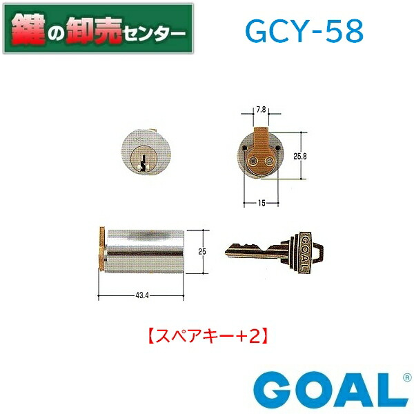 市場 スペアキー 2 Goal Goal Gcy 58 シルバー 旧3150公団用 ゴールgcy 58