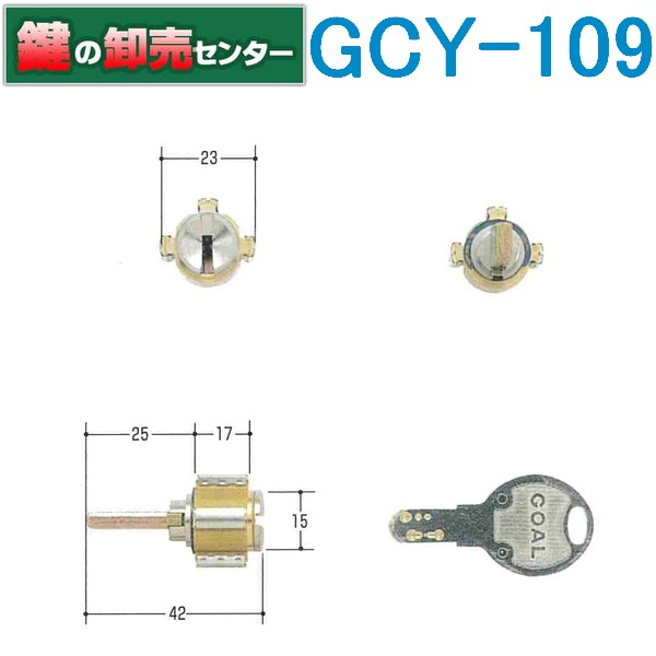 【GOAL PXG,TDD】【2個区別不能】GOAL,行き先 GCY-109 D-PZシル書き割りCAP-3取り替えっこ用円柱《GCY-109》 鍵（カギ）取替 取り替えっこ GOAL PXG,TDD