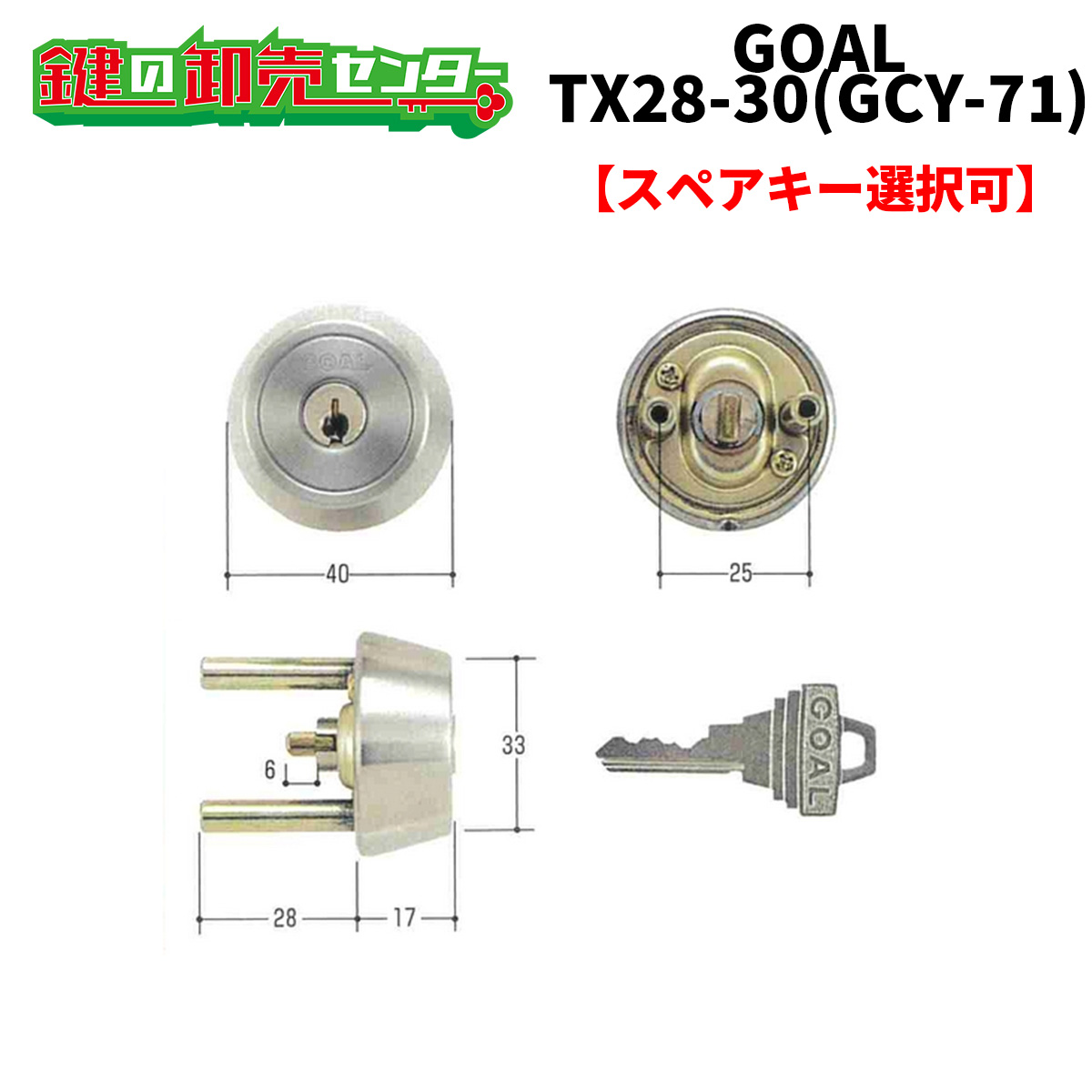 【楽天市場】【オプション選択可能商品】 GOAL,ゴール 三協 立山