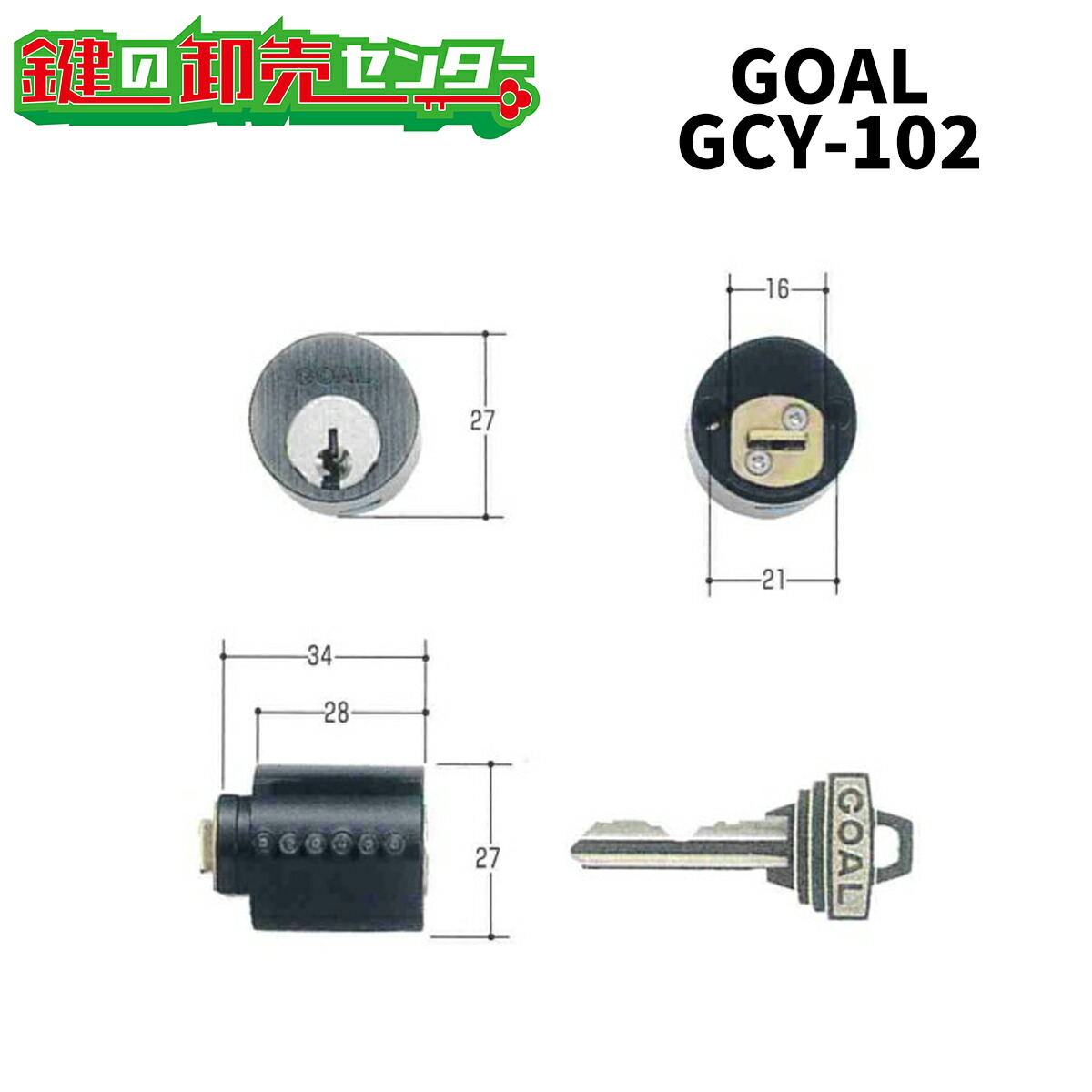 GOAL,ゴール GCY-102　LX5　M2　61シルセット セキスイハイム異番｜鍵の卸売センター　店 8,903円
