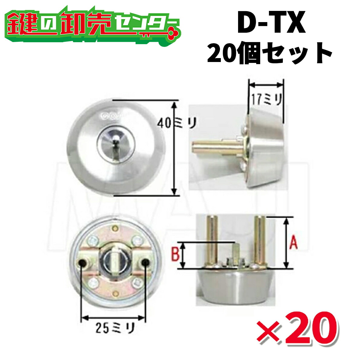 【20個書き割り】GOAL,行き先 D-TX取り替えっこ用円柱 ・しろがね色 ・D9円柱 D-TX28-25 D-TX31-30 D-TX34-33 D-TX37-34 D-TX40-37 D-TX43-42 D-TX46-37 鍵（カギ）取替 取り替えっこ 貨物輸送無料