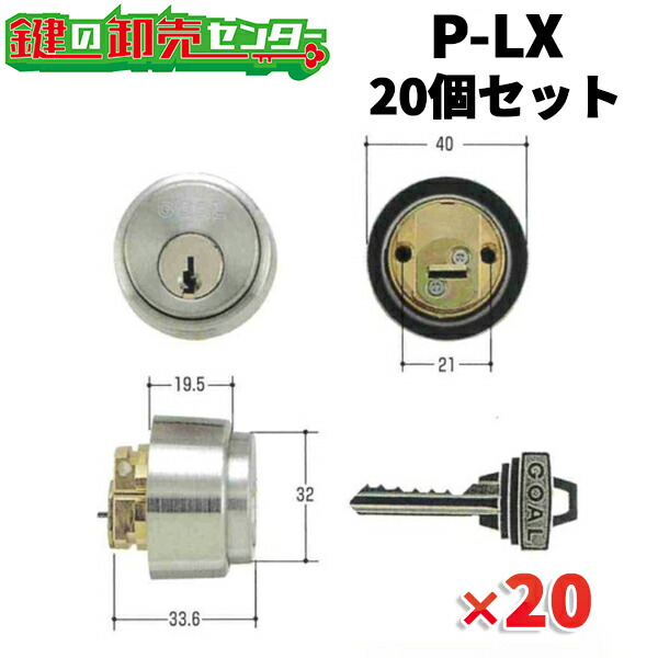 【20個書き割り】GOAL,行き先 P-LX 5シル書き割り(GCY-53) ●嘱する手当たり：純然たる手当たり3本 ●色つや：しろがね色●ピン円柱●扉厚：29粍以上～43粍未満鍵（カギ）取替 取り替えっこ AS・LX手合い 取り替えっこ円柱 GCY53 貨物輸送無料