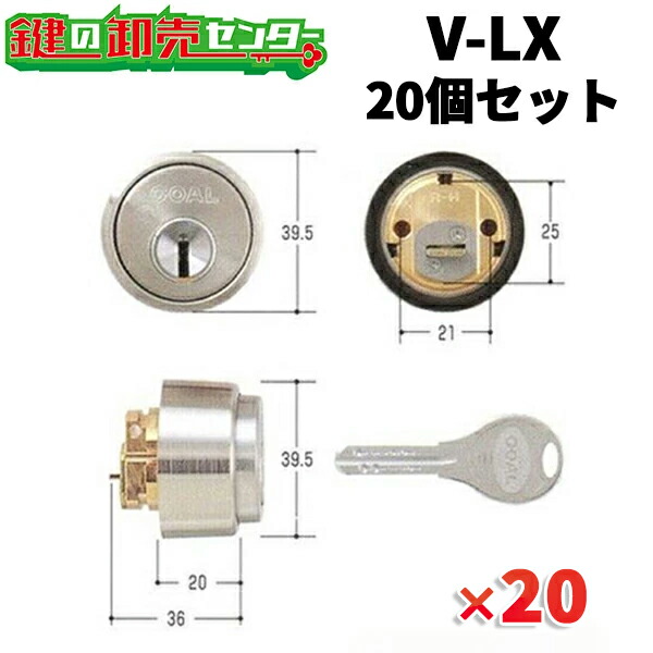 【20個書き割り】GOAL,行き先 GCY-211 (V-LX) ●しろがね色 ●V18円柱 GOAL AS LX手合い 取り替えっこ円柱 対応扉厚29～43粍 鍵（カギ）取替 取り替えっこ 円柱 GOAL 取替え V-LX 5シル書き割り V18-LX GCY211 gcy211 gcy-211 貨物輸送無料