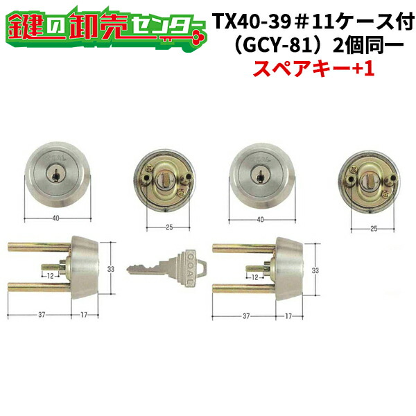 楽天市場】【2個同一】GCY-76 GOAL ゴール 三協アルミTX37-33用 ＃3620