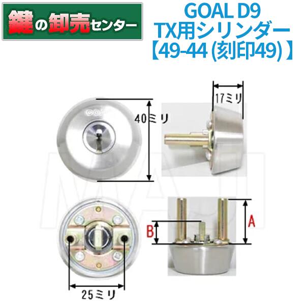 激安ブランド DMJZ1212 LIXIL リクシル TOSTEM トステム ドア錠セット