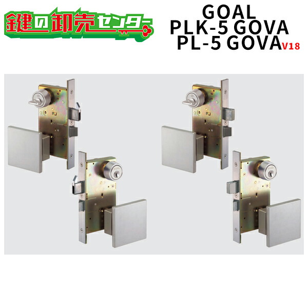 GOAL,ゴール プッシュ・プル錠 PLK-5 GOVA 1ロック型鎌付デッド PL-5 GOVA 1ロック型標準デッド V18シリンダー 鍵（カギ）取替　交換｜鍵の卸売センター　店