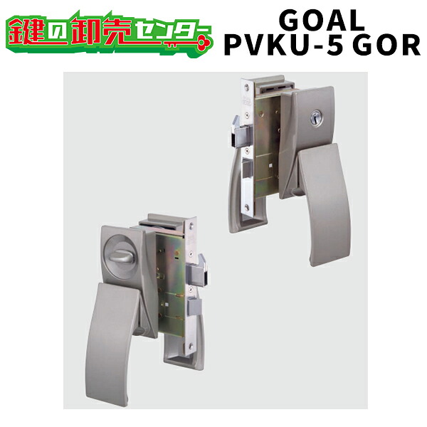 GOAL,ゴール プッシュ・プル錠 PVKU-5-GOR 1ロック型鎌付デッド 鍵（カギ）取替　交換｜鍵の卸売センター　店