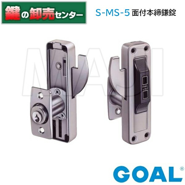 GOAL 面付本締錠 鍵(カギ) 交換 取替え S-MD-5-ST ゴール ステン色