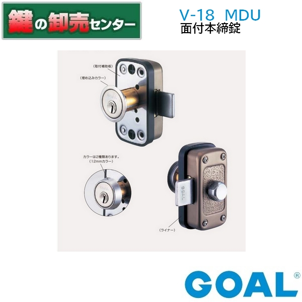 楽天市場】GOAL,ゴールS-MD-5 面付本締錠SMD5 s-md-5 smd5《GOAL-S-MD