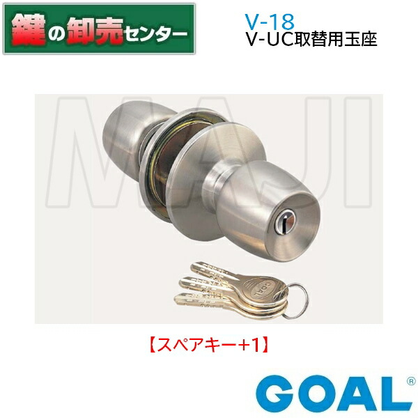 【スペア部品手当たり+1】GOAL,行き先 V-18 V-UC取替用高御座《GOAL-V18》●螺子釘足の螺子釘投球44粍●手当たり3本嘱する+加えることスペア部品手当たり1本鍵（カギ）取替 取り替えっこ