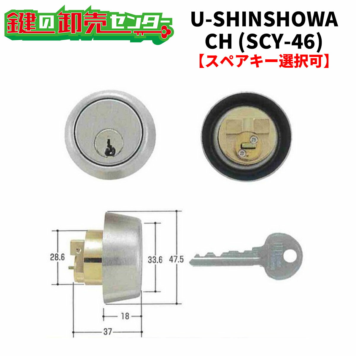 【オプション選りわける能力のある商いもの】ユーシンショウワ,U-SINSHOWACH取り替えっこ用円柱（SCY-46）●ピン円柱●しろがね色鍵（カギ）取替 取り替えっこ