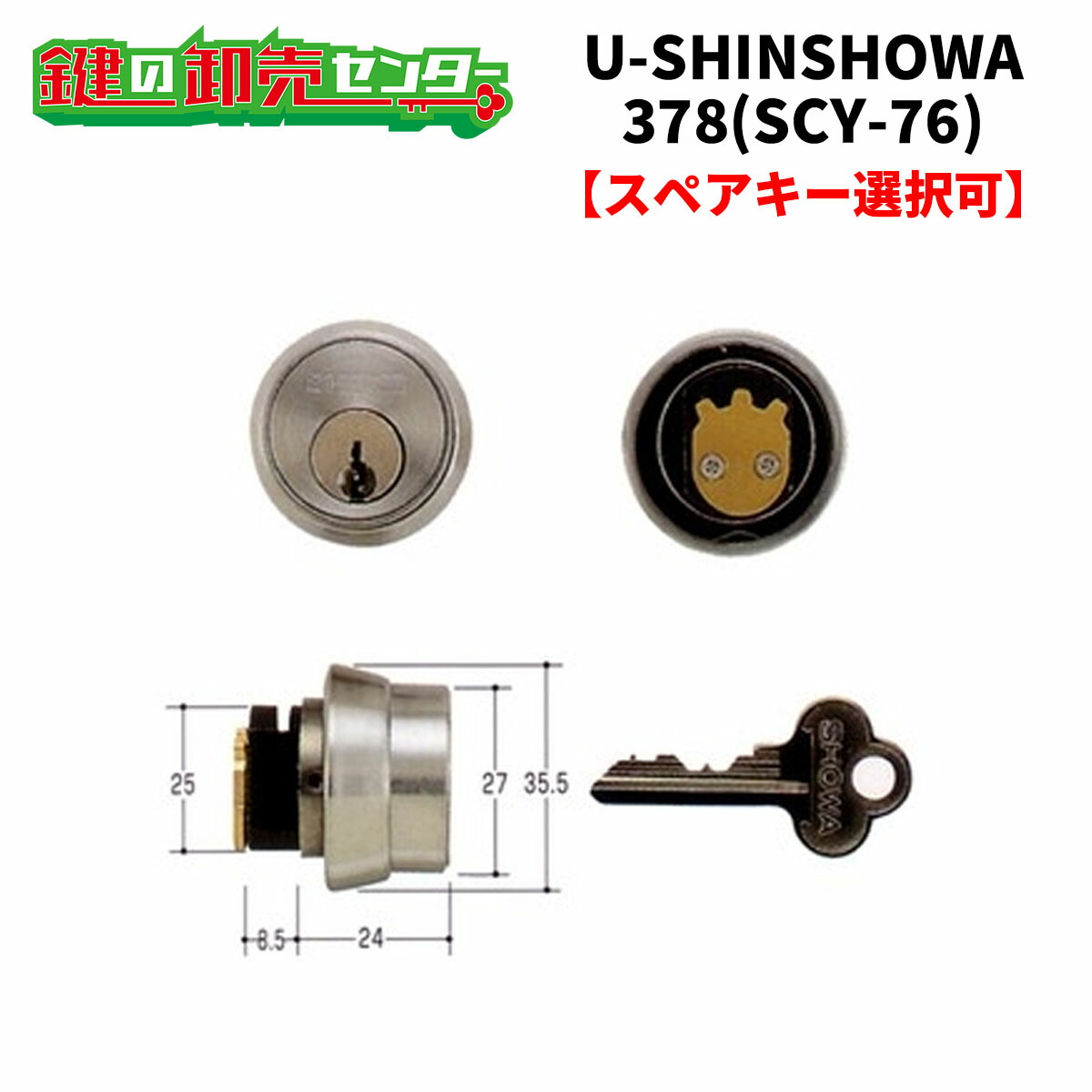 楽天市場】ユーシンショウワ 鍵 シリンダー 交換シリンダーMSL