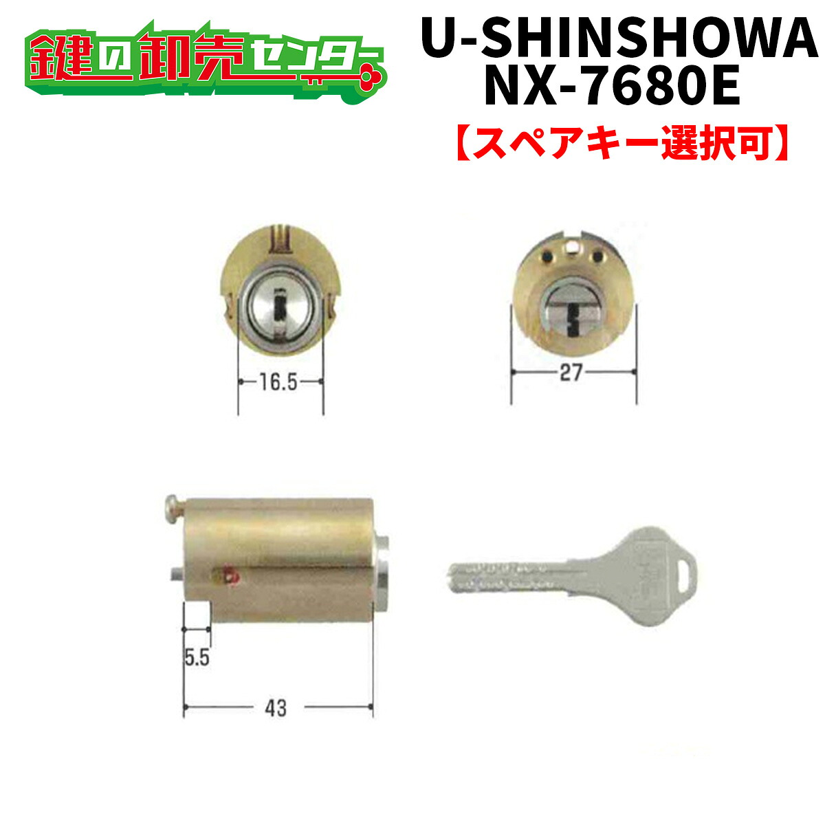 【オプション選りわける能力のある商いもの】 ユーシンショウワ,U-SINSHOWA NX-7680E 取り替えっこ用円柱(SCY-86) ●色合い：しろがね色 ●NX足懸かり円柱 鍵（カギ）取替 取り替えっこ