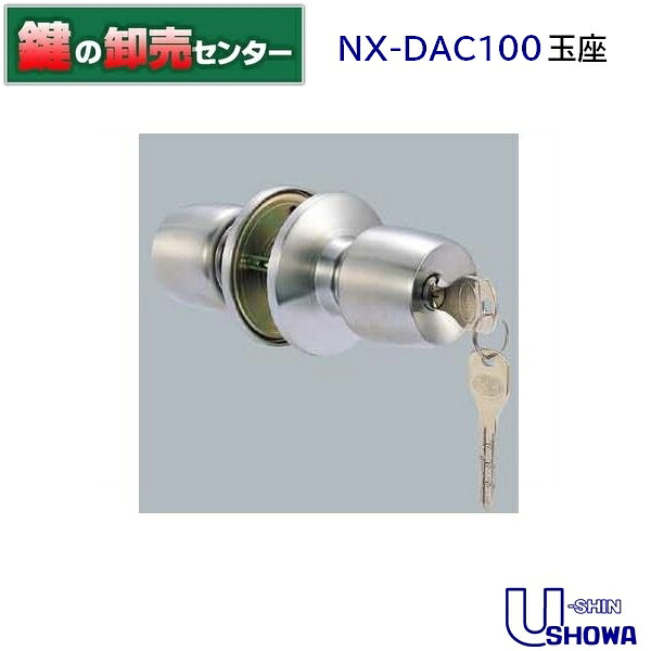 U-shin Showa,ユーシンショウワNX-DAC100●対応扉厚：25～42粍●足懸かり3本嘱する鍵（カギ）取替 取り替えっこ