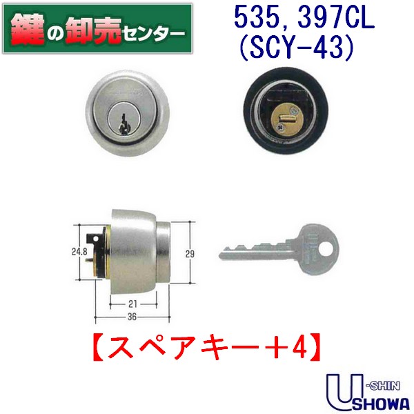 楽天市場】GOAL ゴールSTK 三協立山アルミ向けOEM D9シリンダー WD9633・シリンダー2個セット鍵(カギ) 交換 取替 :  鍵の卸売センター 楽天市場店