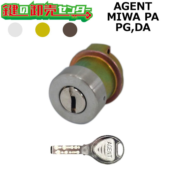 楽天市場】MIWA,美和ロック PG,DA 鍵交換用 MIWA PR PGF 2個同一