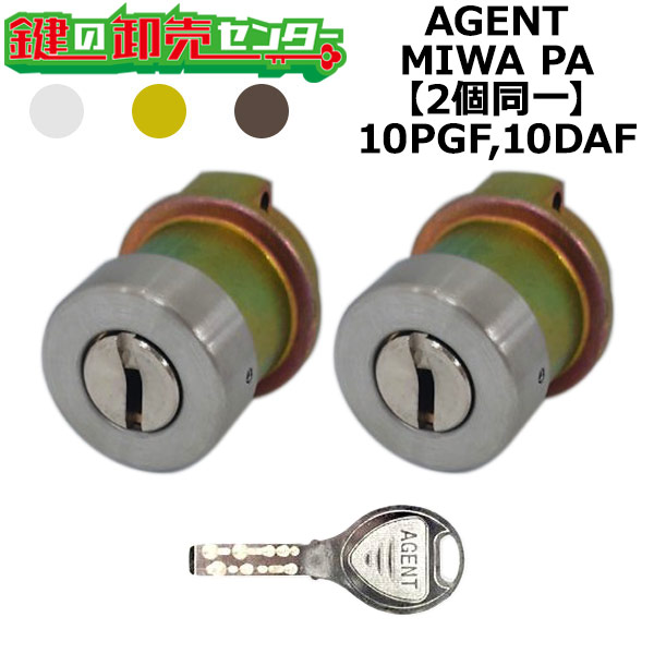 シリンダー錠 10PGF  商品番号：MIWA-PRPGF2 楽天市場】MIWA,美和ロック 10PGF,10DAF 鍵交換用 MIWA JN PGF 2