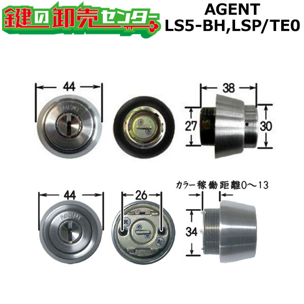 【二個区別不能】【しろがね色】AGENT 代理業者 LS5-BHとLSP/TE0の二個区別不能 鍵取り替えっこ用円柱 ・足がかり5本付き添い人  ・しろがね色 ・耐ピッ第一人者動作 10分以上