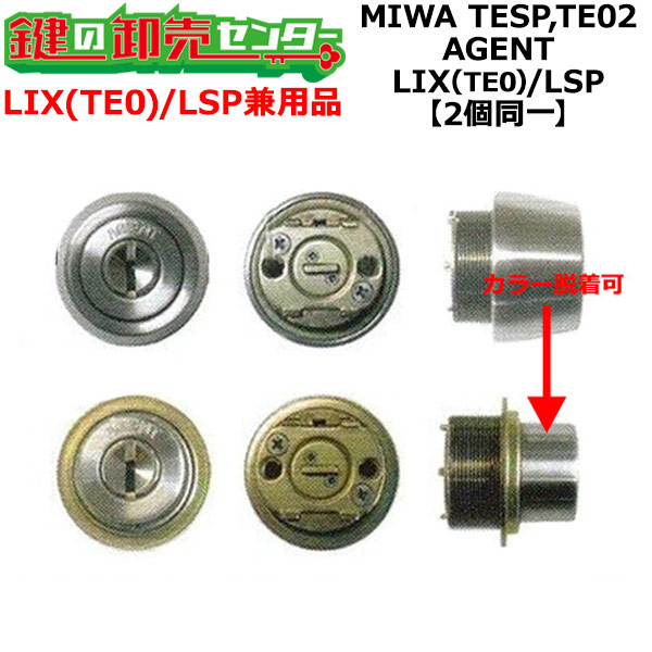 ls5-lixlsp-tesp-te02.jpg