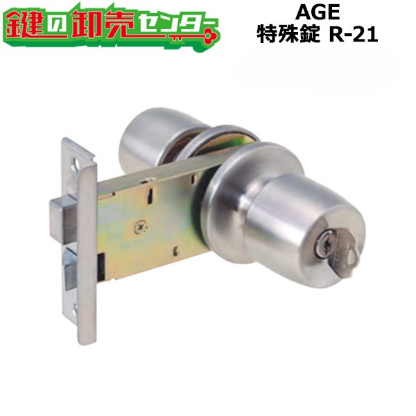 【AGE】AGE 風変わり錠 R-21(AGE HS500L) AGE