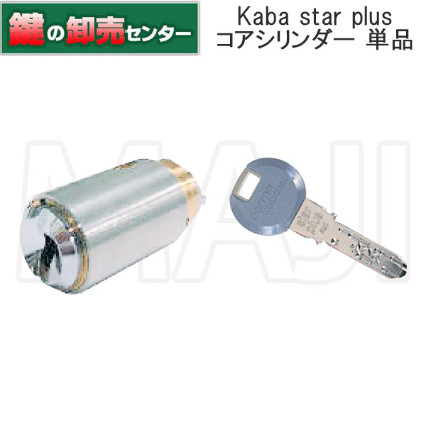 楽天市場】【2個同一】Kaba star plus カバスタープラス 8137 楽天市場】【2個同一】Kaba star plus カバスタープラス 8137