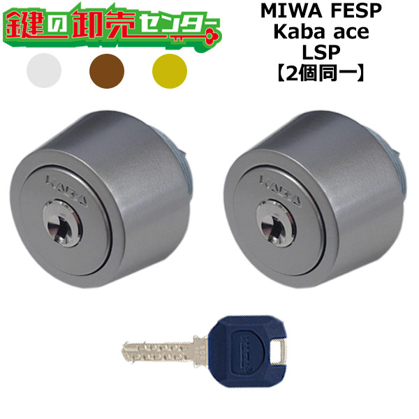 楽天市場】【断熱扉用】【2個同一】 YKKap MIWA HH-4K-14524B 玄関ドア