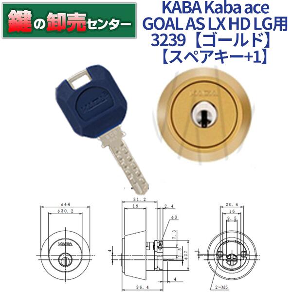 楽天市場】【スペアキー+1】KABA カバ Kaba ace カバエース 3243
