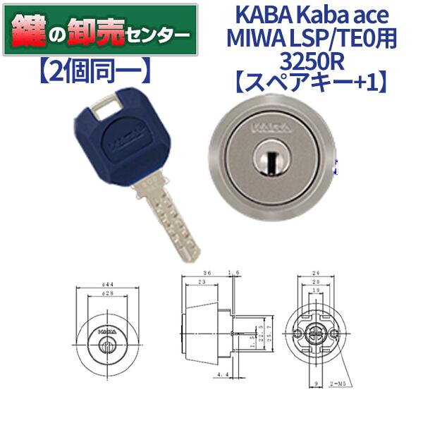 楽天市場】家研販売 KAKEN ベルウェーブキー KX3N-TE0 MIWA 美和ロック