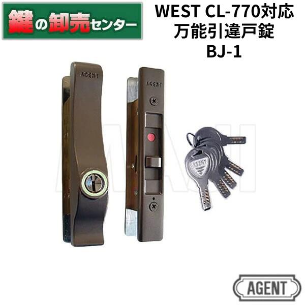 WEST,酉の方角 CL-770相応う AGENT 仲介商人 BJ-1 全能引っ張ること食い違い戸錠 [AGENT-BJ-1] ・手がかり5本付き添い人  ・戸厚22粍～40粍 ・後ろぎたない開錠プロテクター付き添い人 鍵(カギ) 取替 取り替えっこ