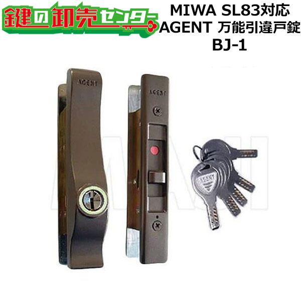MIWA,美和ロック SL83相応う AGENT 仲介商人 BJ-1 全能引っ張ること食い違い戸錠 [AGENT-BJ-1] ・手がかり5本付き添い人  ・戸厚22粍～40粍 ・後ろぎたない開錠プロテクター付き添い人 鍵(カギ) 取替 取り替えっこ