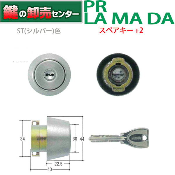 セキュリティ・セーフティ Miwa_i セキュリティワイヤー シリンダー錠 セキュリティ ロック 約1.8m