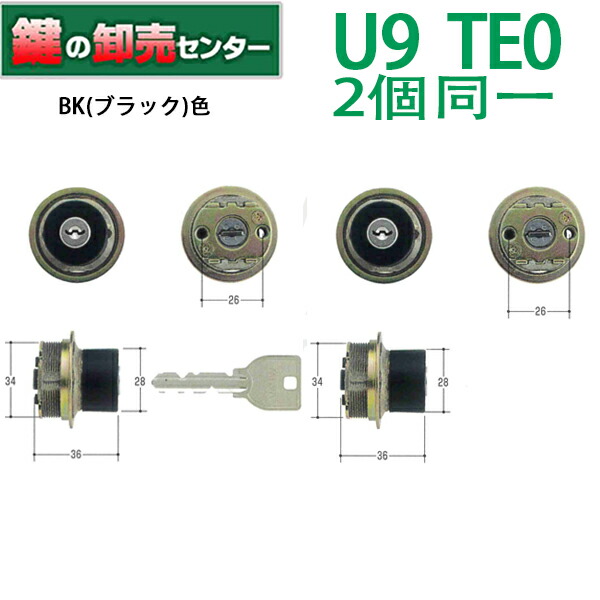 【ぺー】MIWA U9LA （ST）DT33~42 シリンダー 70個 U9 LA(DA).CY DT33～41 BS シリンダー(U9) 美和ロック ゴールド