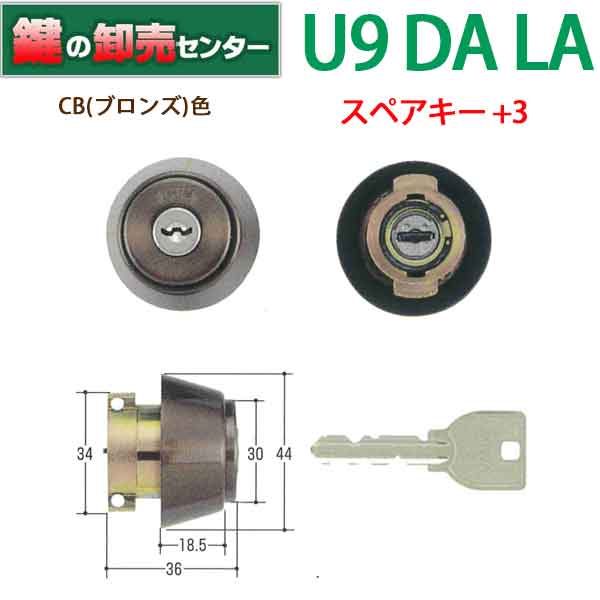 【13個まとめ売り】MIWA U9 シリンダー LA CY 楽天市場】【20個セット】U9 LA.CY MIWA U9 LA DA 取替用