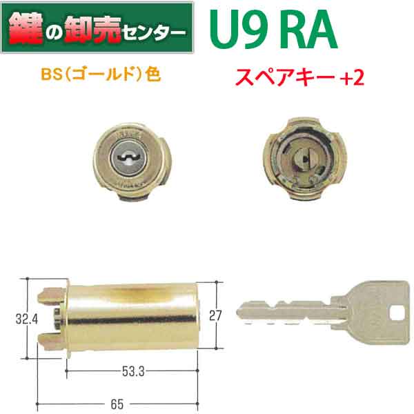 楽天市場】【5個セット】U9 LA.CY MIWA U9 LA DA 取替用