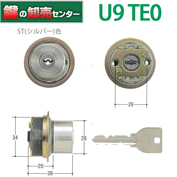 楽天市場】MIWA 美和ロックU9PMK(75PM) U9ＰＭＫ(75PM)取替用シリンダーMCY-102 MCY102《U9-PMKCY》○カラー： ST（シルバー）色鍵（カギ）取替 交換 : 鍵の卸売センター 楽天市場店